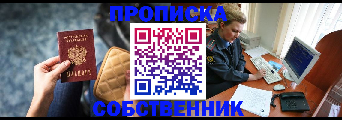 прописка для военкомата в Чайковском