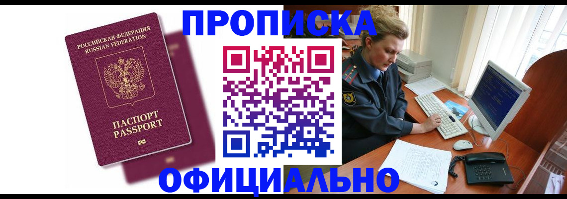 временная регистрация поиск в Чайковском