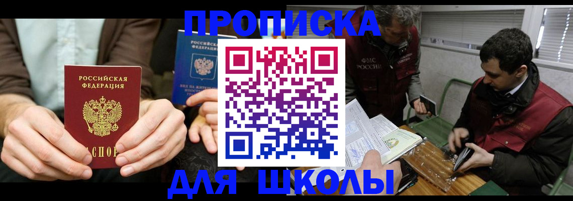 прописка 2025 в Чайковском