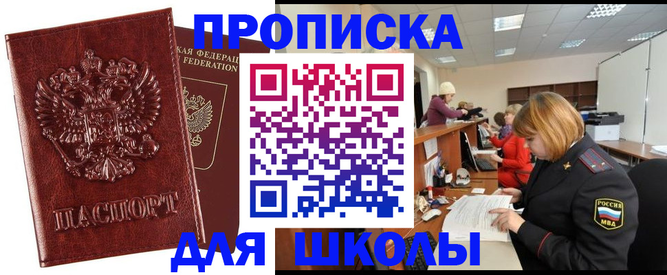 прописка для военкомата в Чайковском
