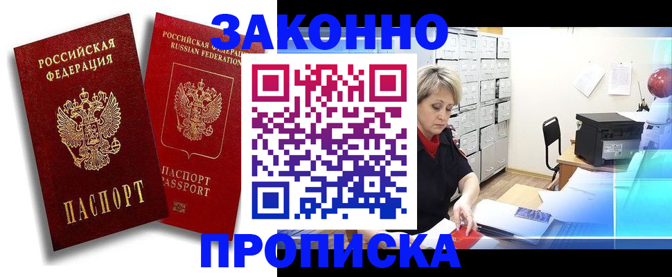 регистрация в Чайковском