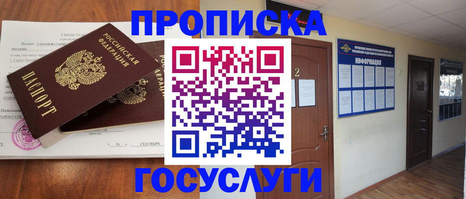 временная регистрация госуслуги в Чайковском