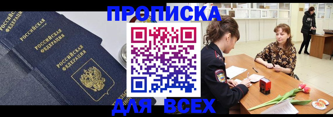 прописка поиск в Чайковском