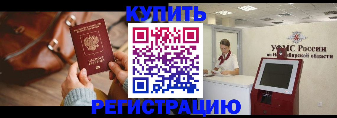 прописка иностранных граждан в Чайковском