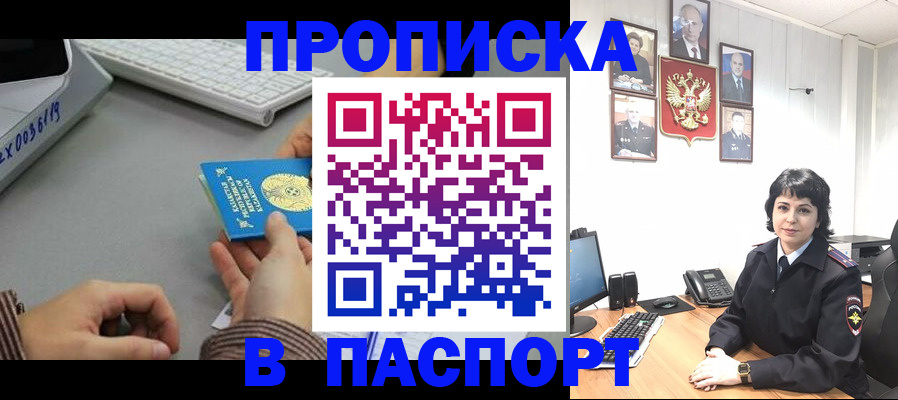 прописка в Чайковском