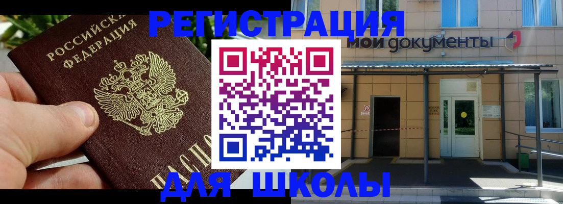 прописка в Чайковском
