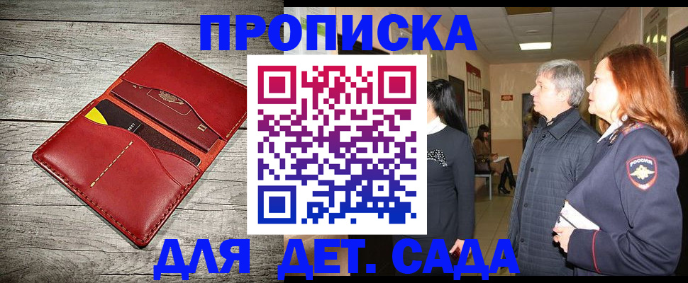 прописка законно в Чайковском