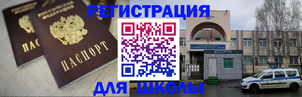 временная регистрация для всех в Чайковском