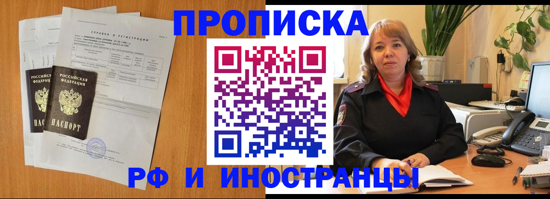 прописка поиск в Чайковском