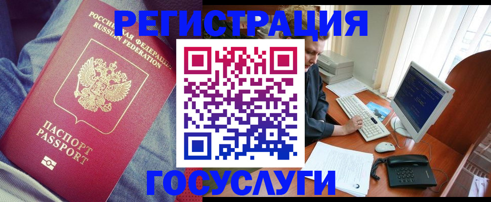прописка для работы в Чайковском