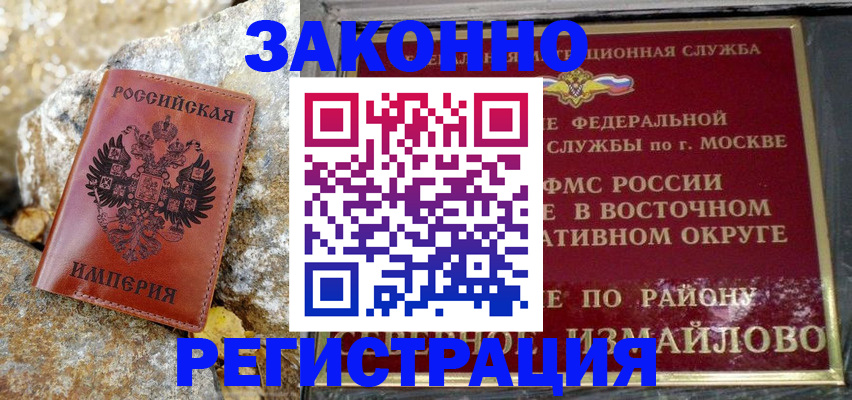 миграционный учет в Чайковском
