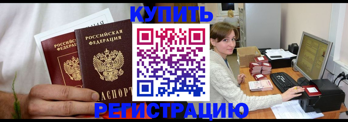 миграционный учет в Чайковском